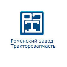 Запчастини роменский завод тракторозапчасть