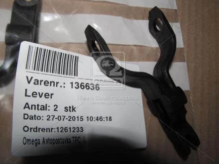 Вилка стартера FORD - знято з виробництва CARGO 136636