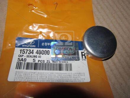Заглушка Hyundai/Kia/Mobis 1573440000