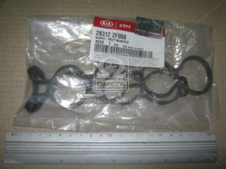 Прокладка впускного колектора KIA Hyundai/Kia/Mobis 283122f000