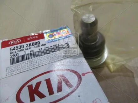 Опора кульова KIA Hyundai/Kia/Mobis 545302k000