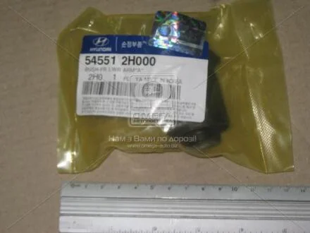 Сайлетблок важеля переднього KIA Hyundai/Kia/Mobis 545512h000