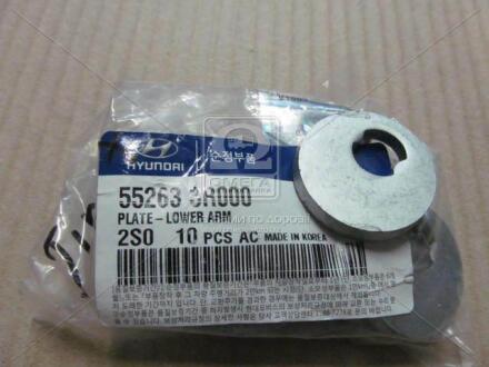Пластина KIA Hyundai/Kia/Mobis 552633r000