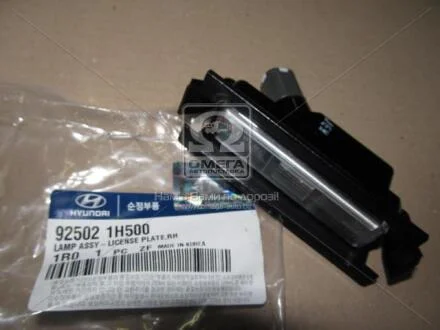 Ліхтар номерного знака KIA Hyundai/Kia/Mobis 925021h500