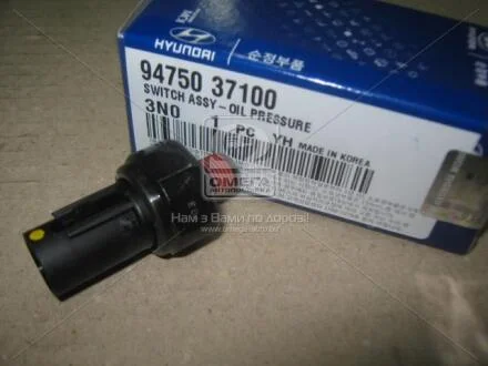 Датчик тиску оливи KIA Hyundai/Kia/Mobis 9475037100