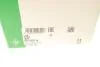 Комплект ременів поліклинових INA 529 0354 10 (фото 12)
