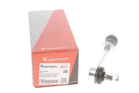 Тяга (стійка) стабілізатора KAPIMSAN 22-03138