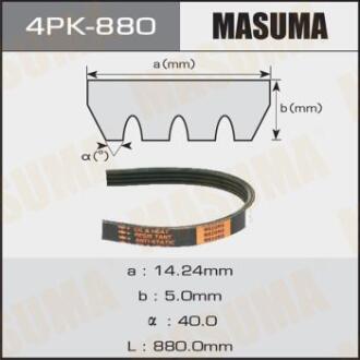 Ремінь поліклінової (4PK-880) MASUMA 4PK880