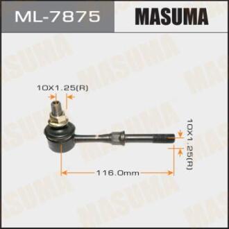 Стійка стабілізатора заднього LANCER CS2A CS5A (ML-7875) MASUMA ML7875