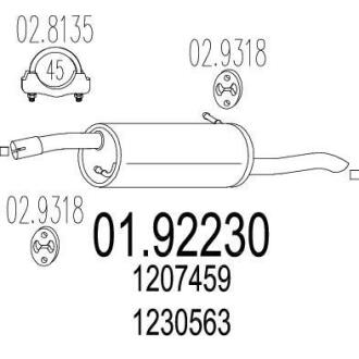 Глушник MTS 01.92230