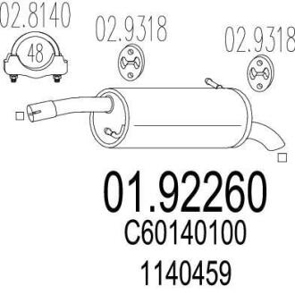 Глушник MTS 01.92260