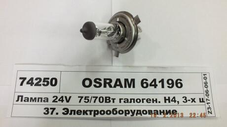 Автомобiльна лампа OSRAM 64196