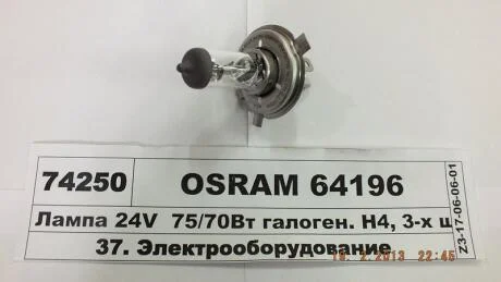 Автомобiльна лампа OSRAM 64196