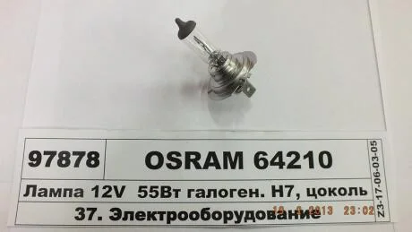 Автомобільна лампа OSRAM 64210