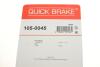 Гальмівні аксесуари QUICK BRAKE 105-0045 (фото 3)