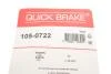 Гальмівні аксесуари QUICK BRAKE 105-0722 (фото 3)