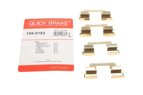 Комплект прижимних планок гальмівного супорту QUICK BRAKE 109-0153
