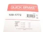 Комплект прижимних планок гальмівного супорту QUICK BRAKE 109-1772 (фото 4)