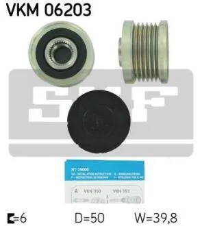Муфта обгінна генератора SKF VKM 06203